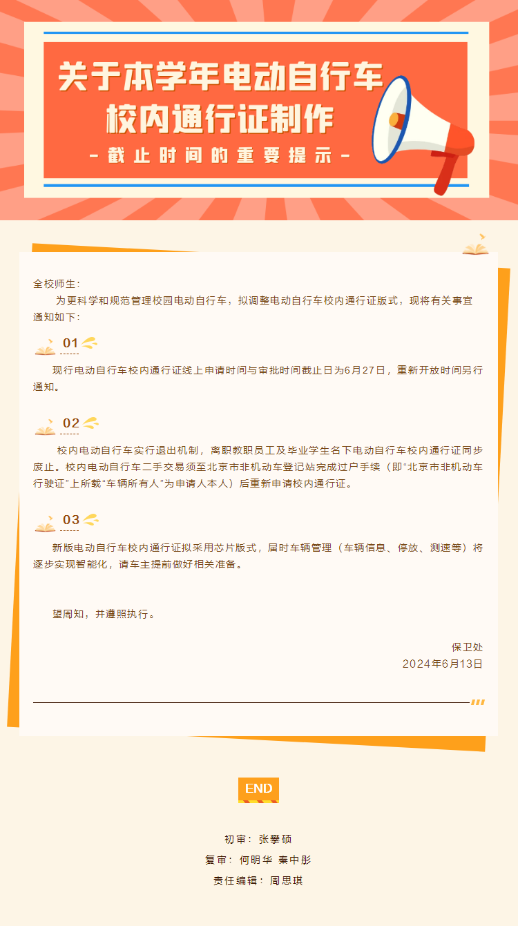 搜狗截图24年06月13日1517_1.png