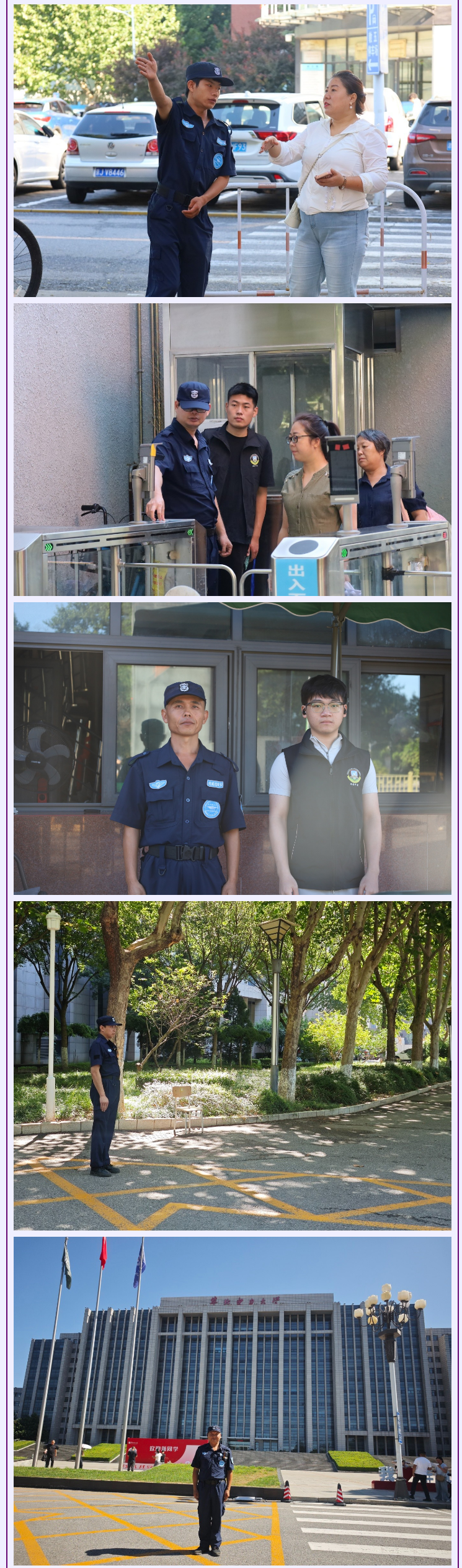 保卫处圆满完成2025级新生迎新安保工作 - 副本 (3).png