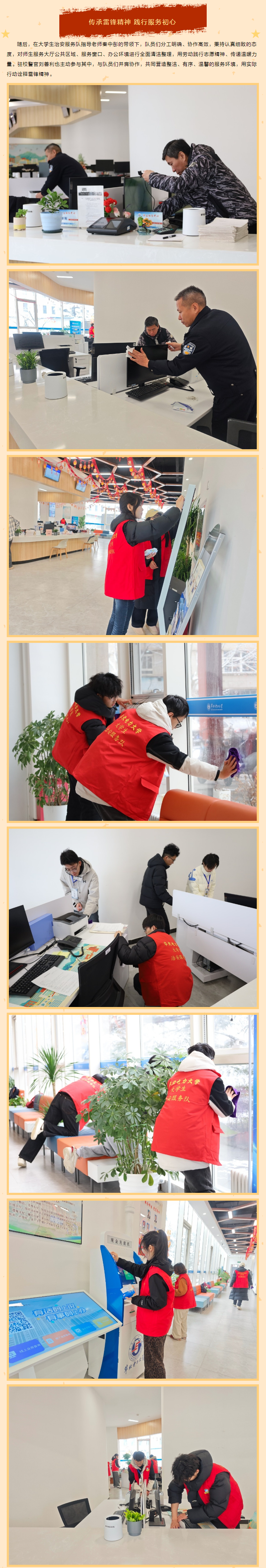 今天，一起追“锋” - 副本 (2).png