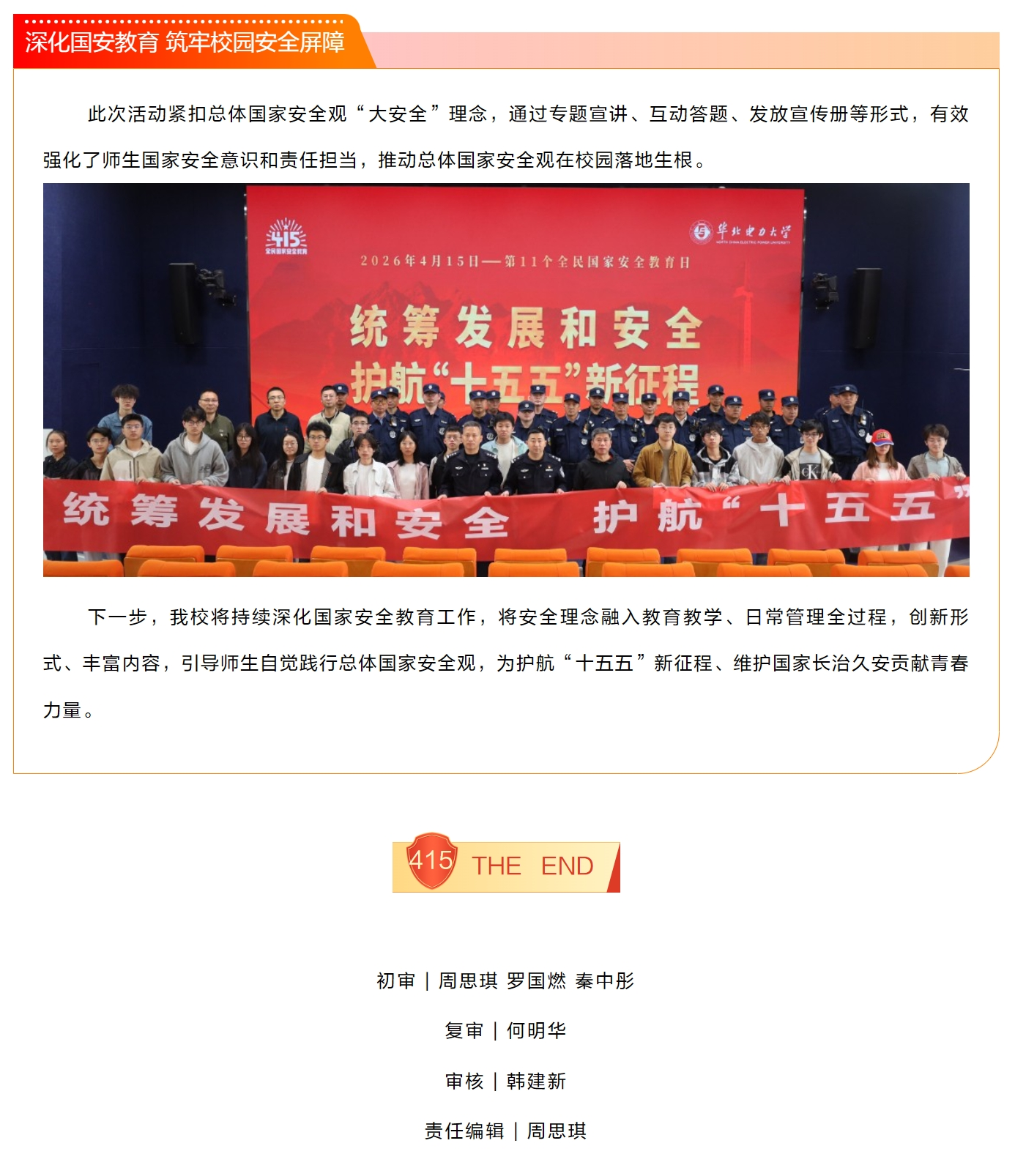 chrome-capture-2026-04-15 - 副本 - 副本.png