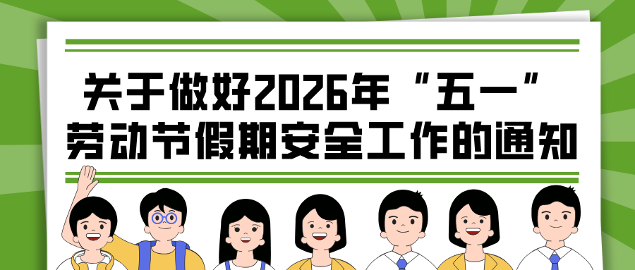 五一劳动节公众号封面首图.png
