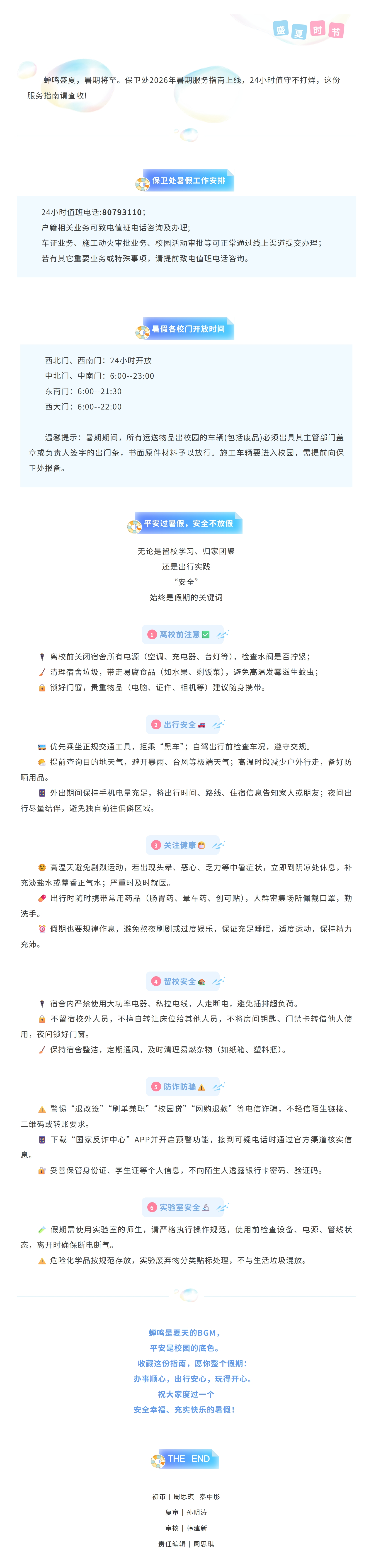 chrome-capture-2026-07-13.png
