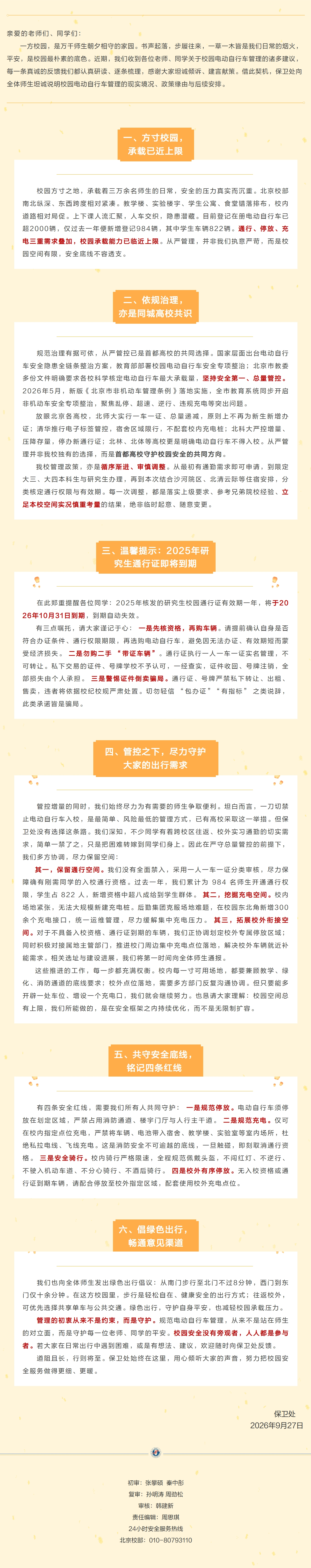chrome-capture-2026-09-28.png