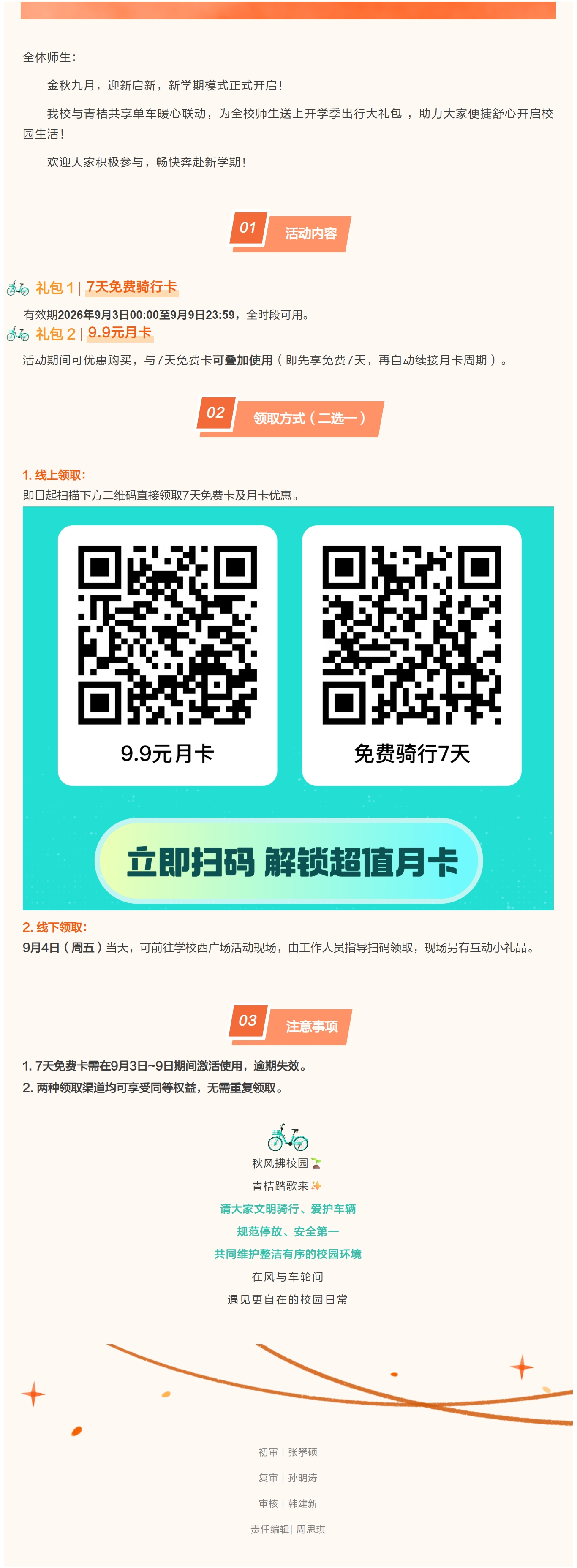 chrome-capture-2026-09-03.png