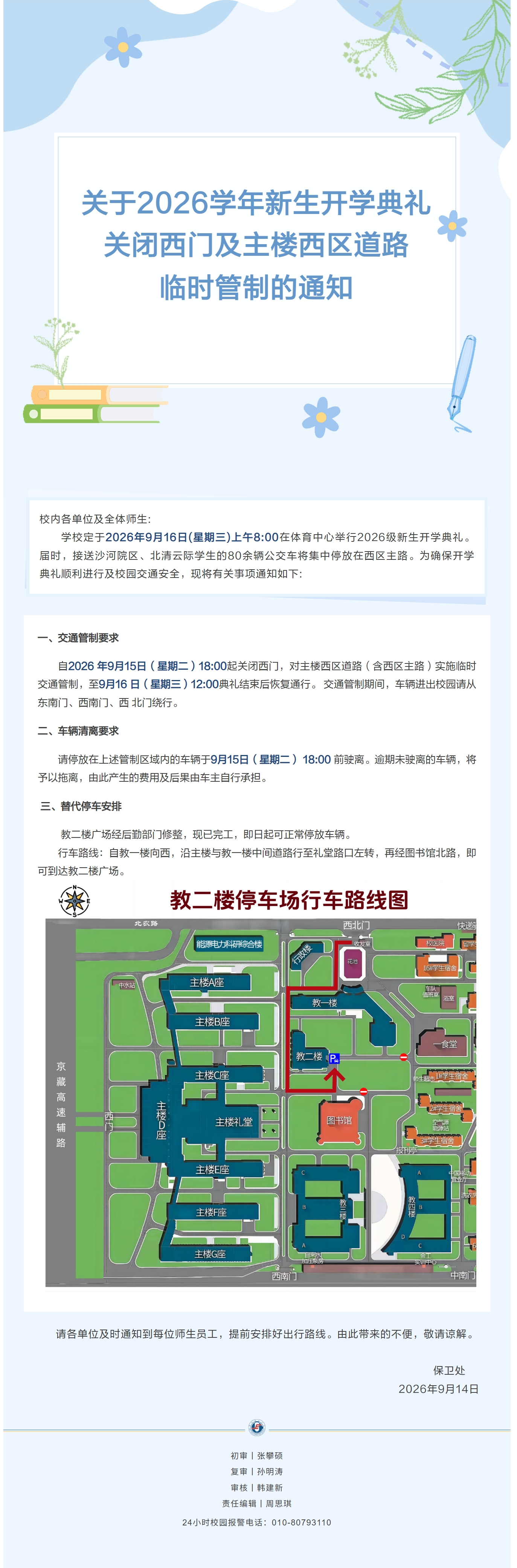 chrome-capture-2026-09-14.png