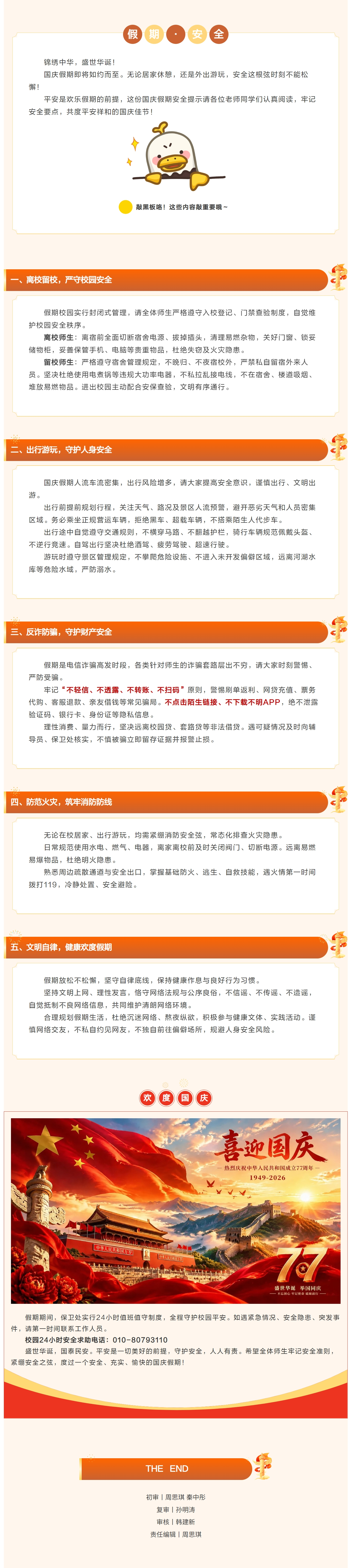 chrome-capture-2026-10-08.png